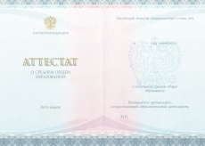 Аттестат 11 класс (Киржач) 2014-2024гг