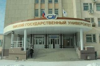 Институт в Омске
